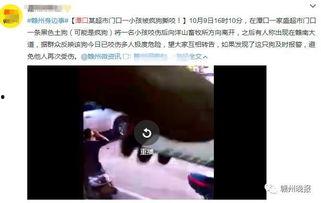 赣州爆料小孩被打视频