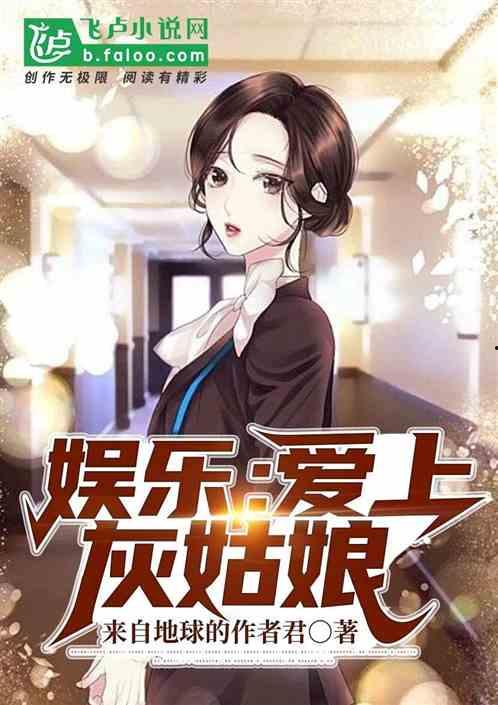 娱乐君吃瓜老绵羊小说,揭秘老绵羊小说背后的故事