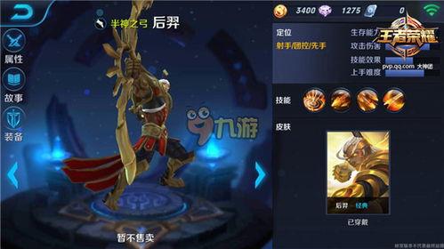 王者最新爆料游戏推荐,神秘英雄即将登场，游戏体验再升级！