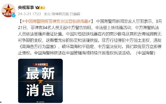 菲律宾爆料新闻视频网,菲律宾爆料新闻视频网揭露惊人内幕  第3张