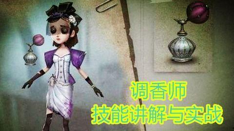 调香师故事爆料视频下载,揭秘香氛背后的神秘故事  第1张