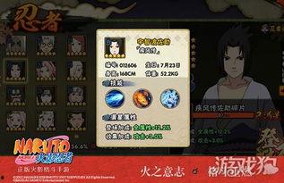 火影手游忍者最新爆料,神秘忍者登场，技能革新引期待！  第2张