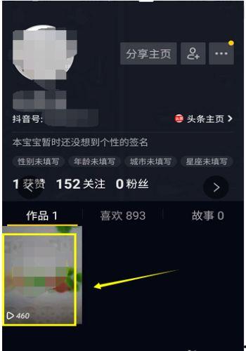抖音爆料的视频内容怎么删除  第3张